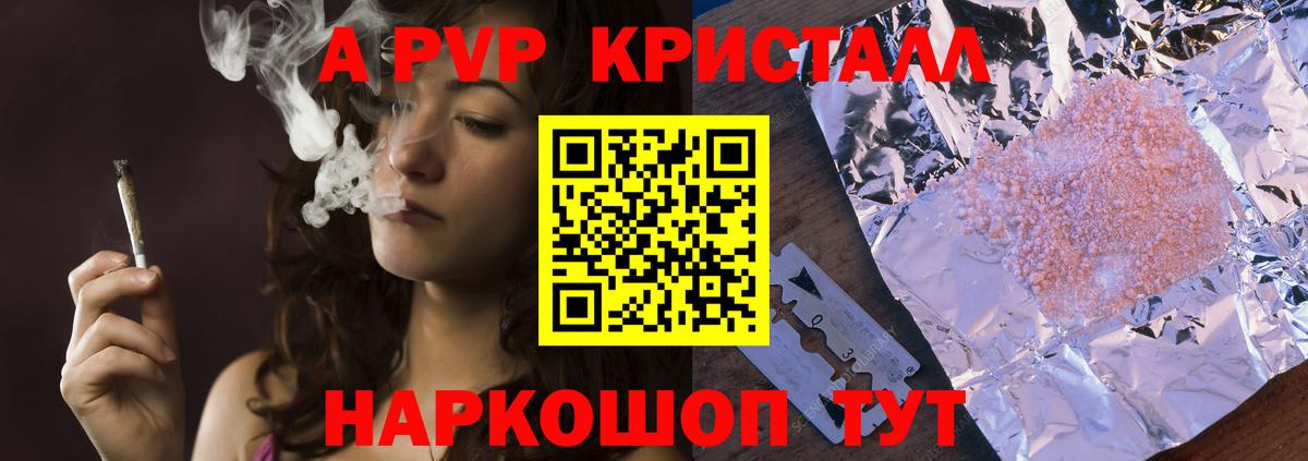 A PVP крисы CK Рузаевка