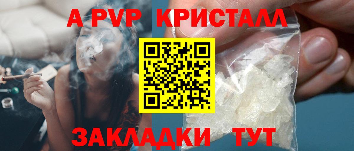 A-PVP мука  Alfa_PVP VHQ  A PVP  сколько стоит  Вход с VPN  Рузаевка 
