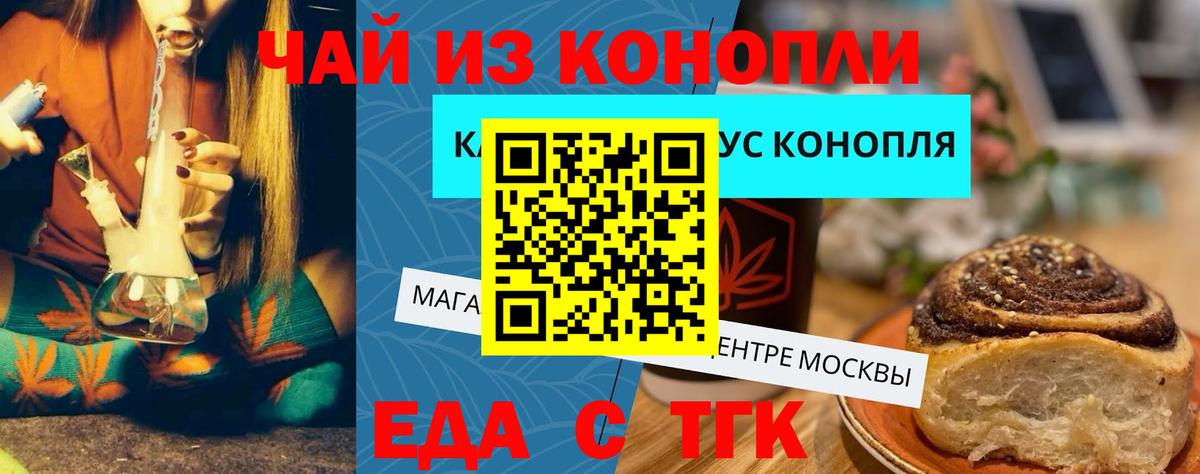 Cannafood марихуана  Вход с VPN  Рузаевка 