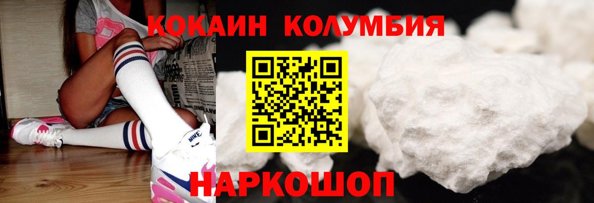 Кокаин  Кокаин Columbia  Вход с VPN  Cocaine 98%  Рузаевка 