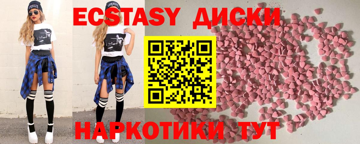 ЭКСТАЗИ Cube  ЭКСТАЗИ  Рузаевка  ссылка на мегу ONION  Вход с VPN  Экстази XTC 