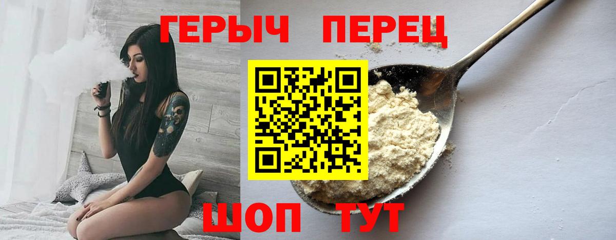 Героин афганец  Вход с VPN  Рузаевка 