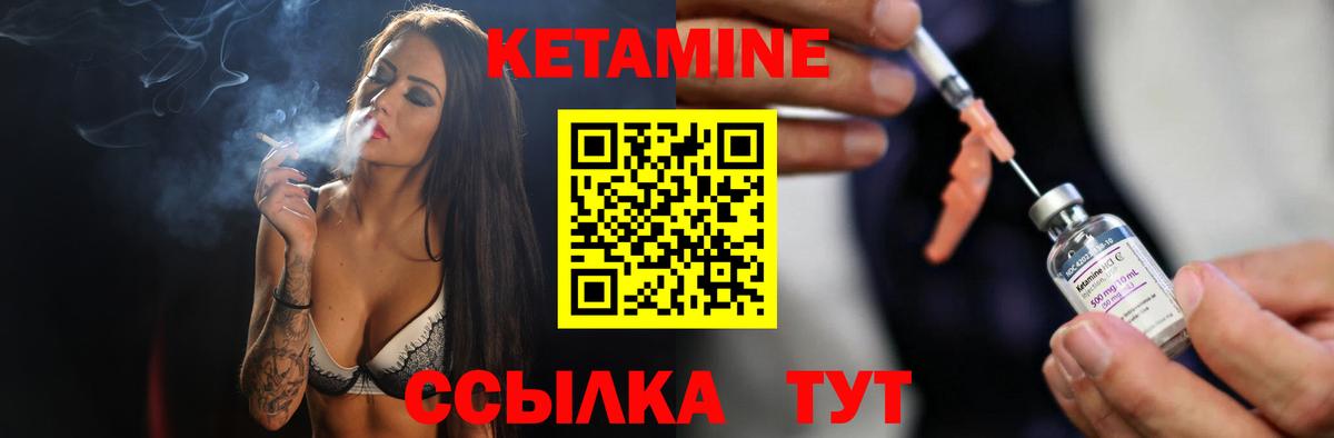 КЕТАМИН ketamine Рузаевка