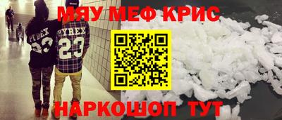 мяу мяу мука Будённовск