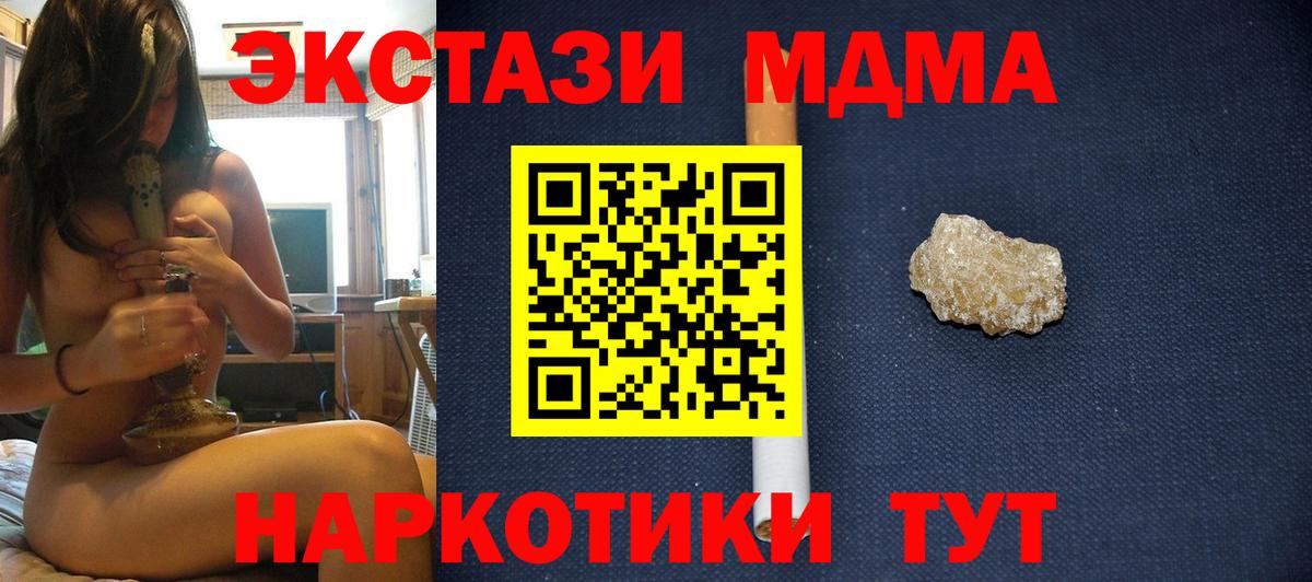 МДМА  Вход с VPN  MDMA Molly  Рузаевка  МДМА Molly 