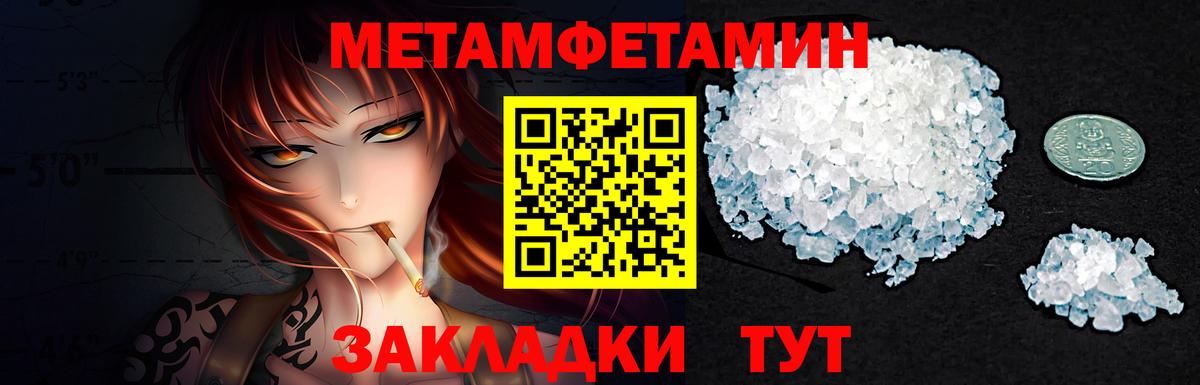 Первитин Methamphetamine  Первитин Methamphetamine  Вход с VPN  Рузаевка 
