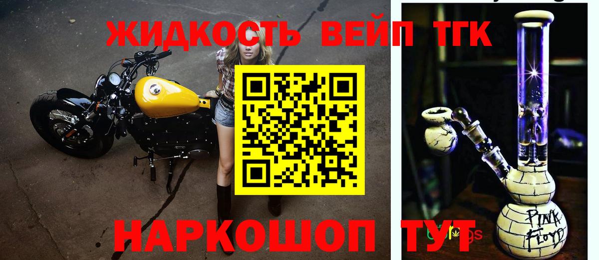 Дистиллят ТГК вейп  Вход с VPN  Рузаевка 