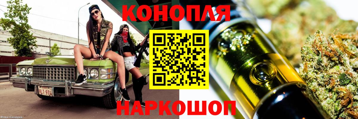 Рузаевка  Шишки марихуана планчик  Бошки марихуана тримм  Вход с VPN 